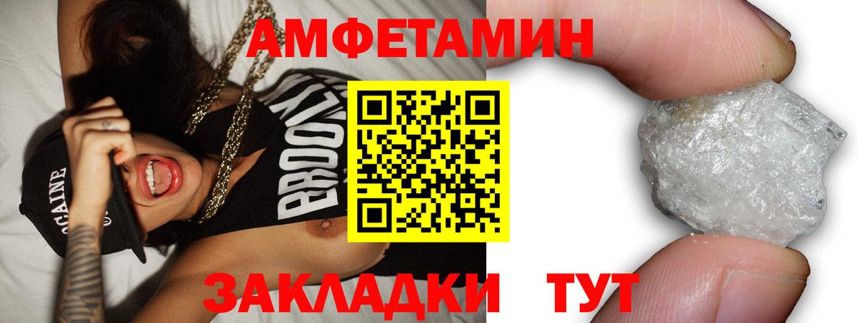 Amphetamine Premium  Вход с VPN  АМФ  Советский 