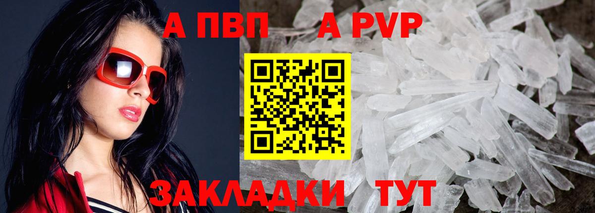 A-PVP СК КРИС Советский