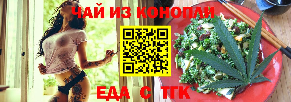 Cannafood марихуана Советский