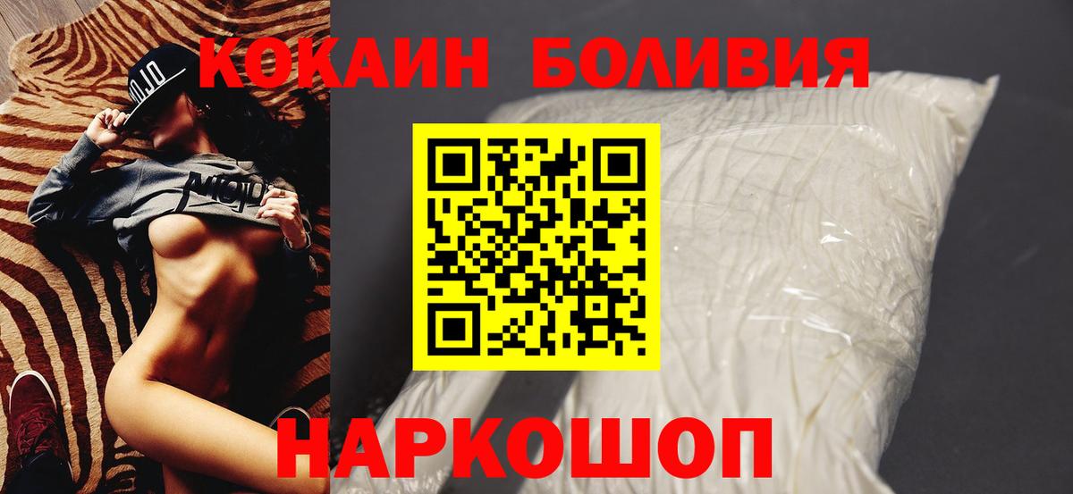 COCAIN Columbia  КОКАИН  закладки  Советский  COCAIN Columbia  Вход с VPN 