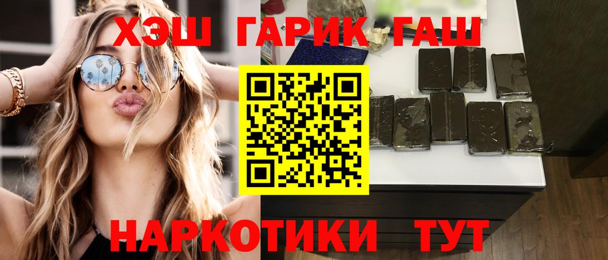 Советский  ГАШ гарик  ГАШИШ  ГАШ гарик  Вход с VPN 