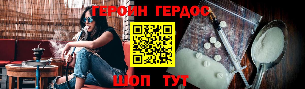 Советский  Героин Heroin  Вход с VPN 