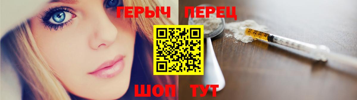 ГЕРОИН Heroin Советский