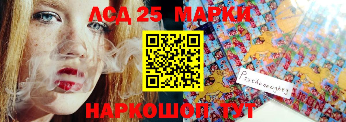 Советский  LSD-25 экстази ecstasy  Вход с VPN 