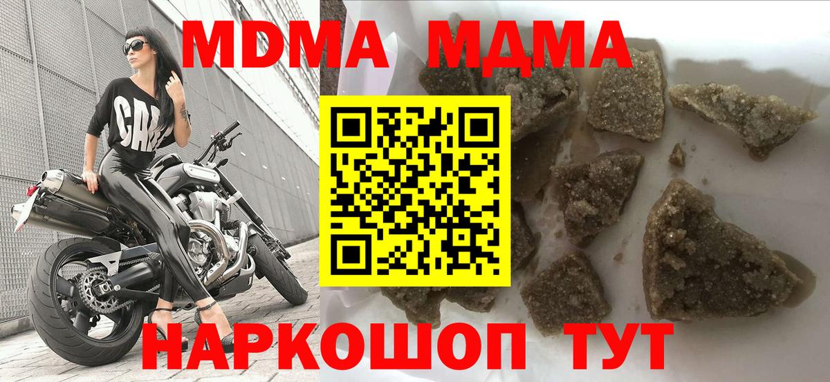 Советский  MDMA молли  Вход с VPN 
