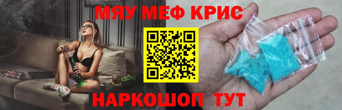 Мефедрон Советский