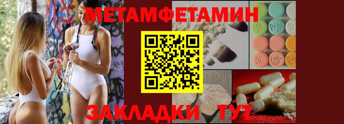 Советский  Первитин кристалл  Первитин кристалл  Вход с VPN 