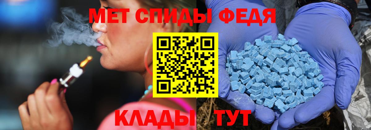 МЕТАМФЕТАМИН Декстрометамфетамин 99.9% Советский