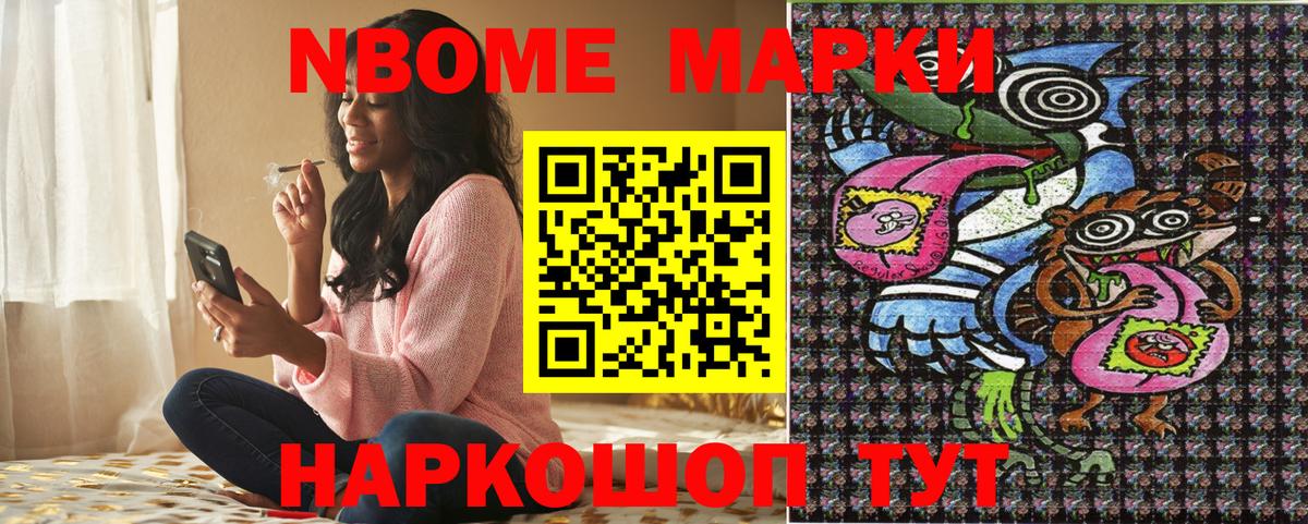 Наркотические марки 1,5мг  Вход с VPN  дарнет шоп  Советский  Наркотические марки 1,5мг 