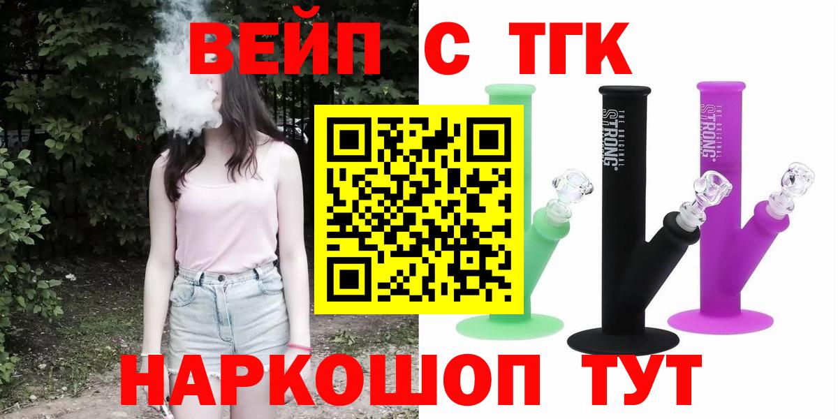 ТГК жижа Советский