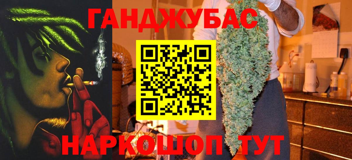 МАРИХУАНА план Советский